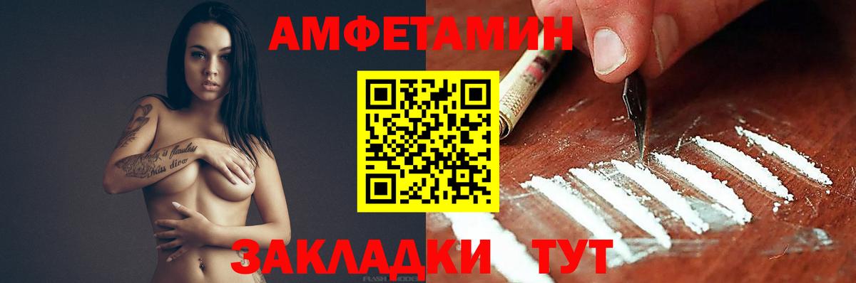 Amphetamine  Вход с VPN  Усть-Джегута  АМФЕТАМИН Premium 