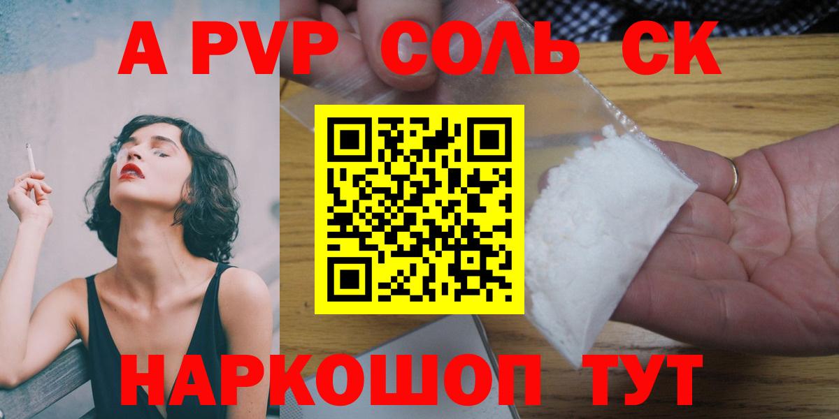 Alpha PVP СК Усть-Джегута