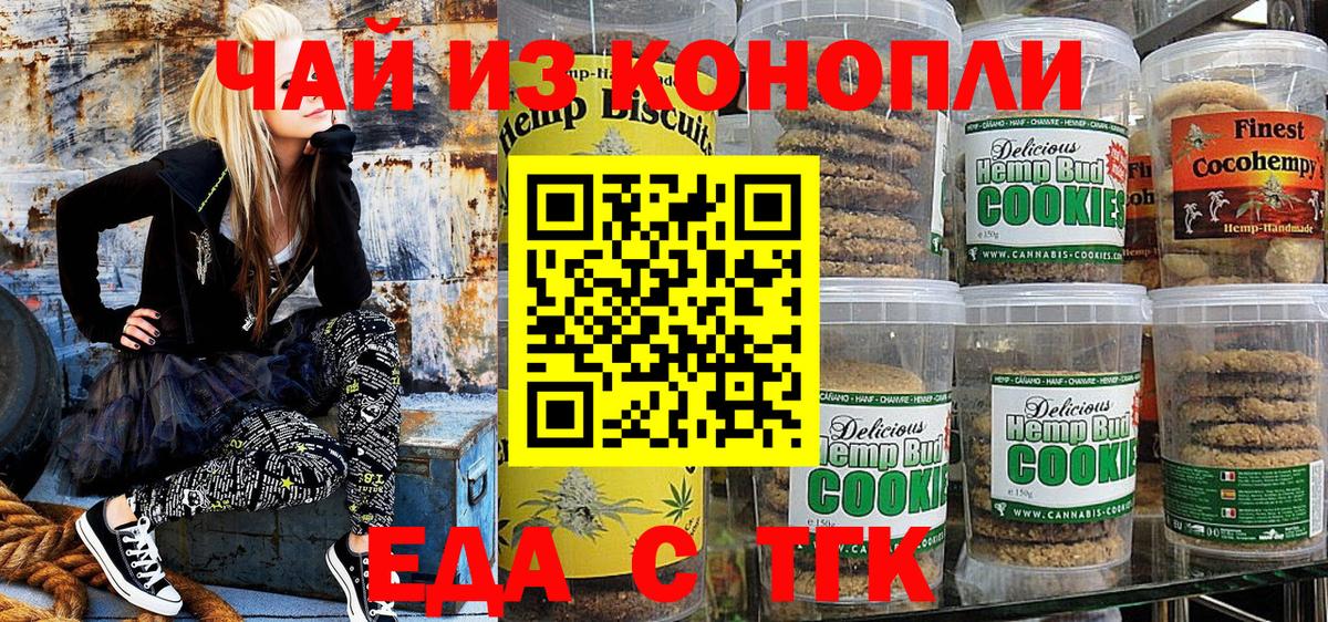 Cannafood конопля Усть-Джегута