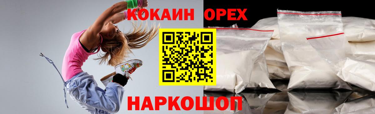 КОКАИН FishScale Усть-Джегута