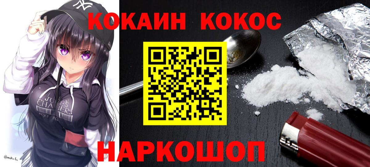 Усть-Джегута  COCAIN Fish Scale  КОКАИН Fish Scale  Вход с VPN 