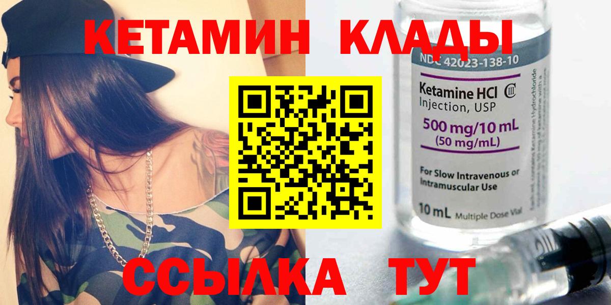 Кетамин VHQ Усть-Джегута