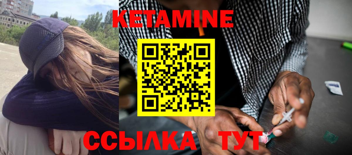 Кетамин VHQ  Вход с VPN  Усть-Джегута 