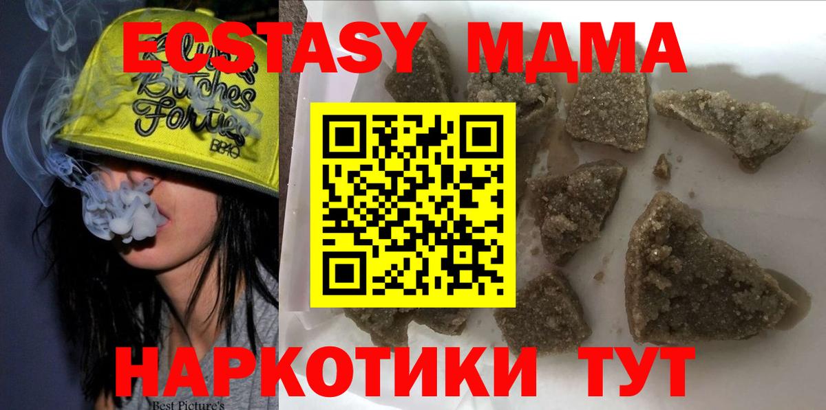 MDMA  МДМА молли  Вход с VPN  Усть-Джегута 