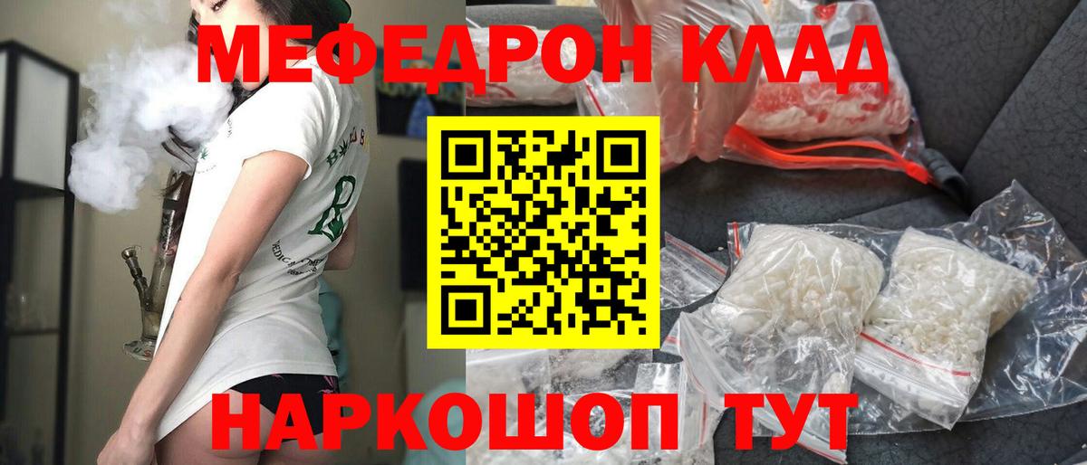 Меф мяу мяу  Усть-Джегута