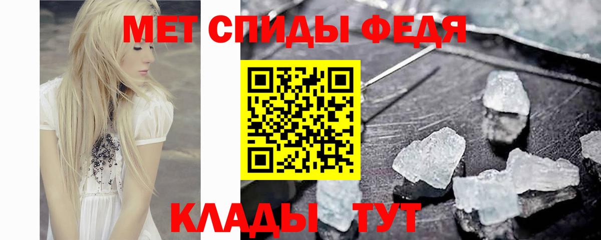 Метамфетамин пудра  Метамфетамин пудра  Усть-Джегута  Вход с VPN 