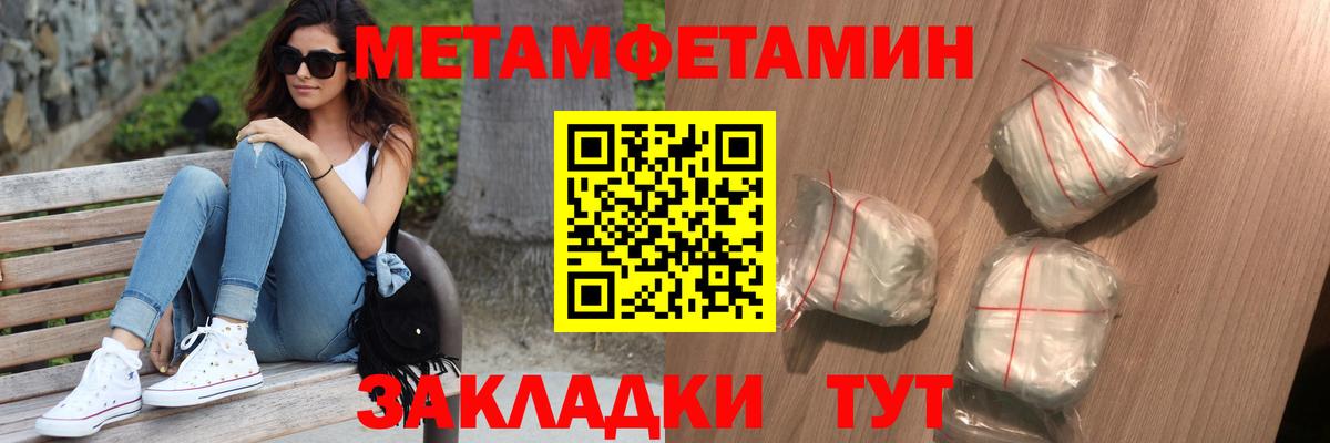Первитин винт Усть-Джегута