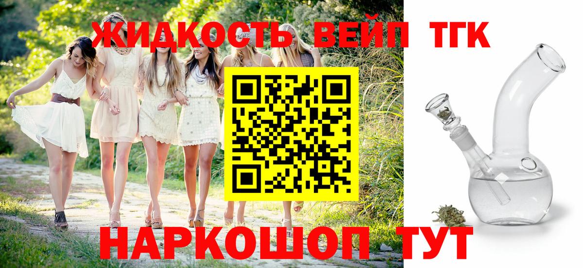Усть-Джегута  где купить наркоту  Вход с VPN  Дистиллят ТГК вейп 