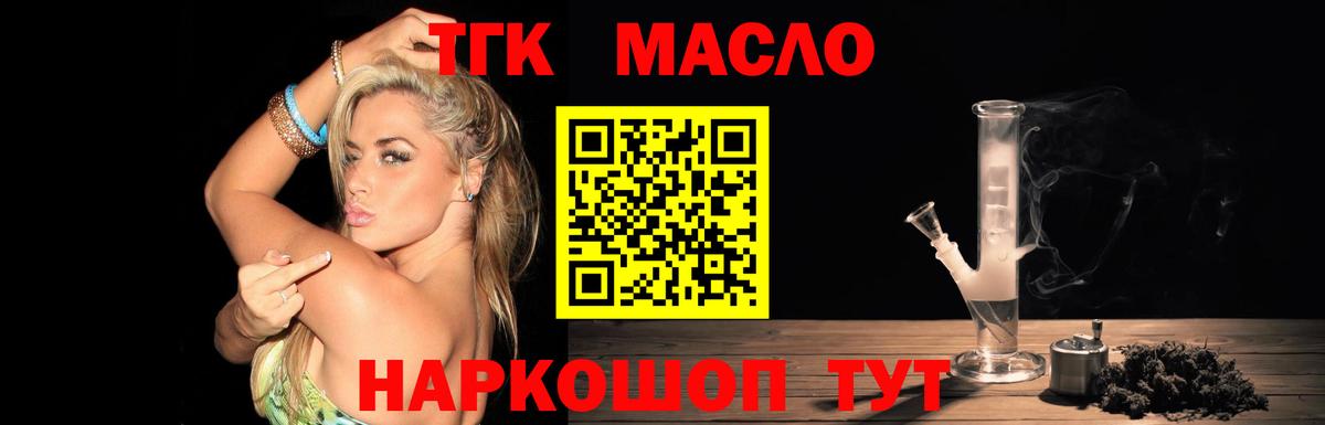 Дистиллят ТГК вейп Усть-Джегута